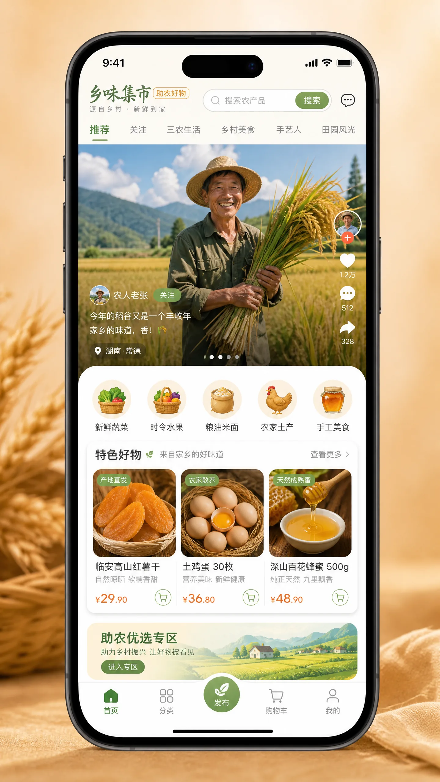 APP界面预览